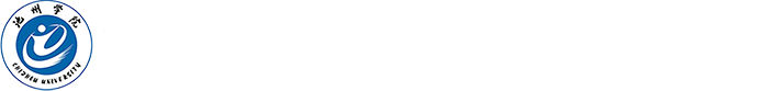 材料与环境工程学院（新）